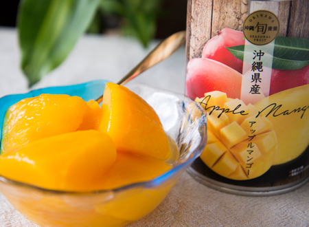 沖縄県産アップルマンゴー缶詰